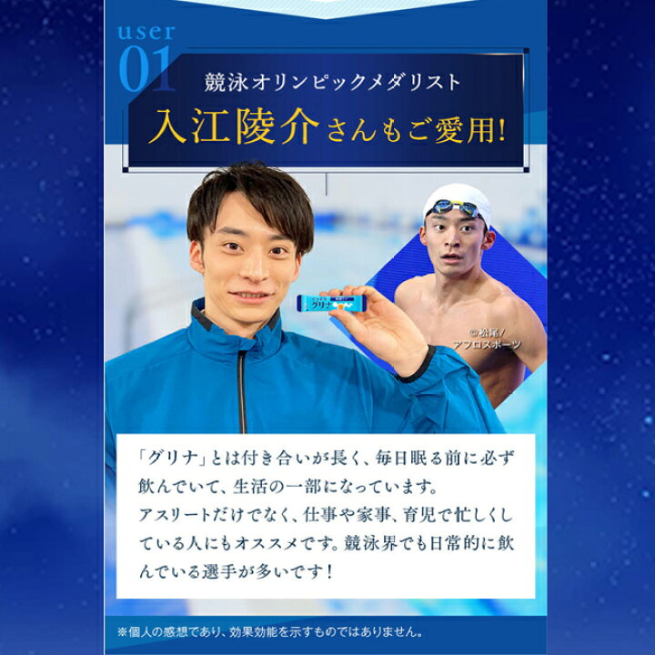 楽天市場】味の素 睡眠 サプリ 「グリナ」スティック30本入り箱 93g 