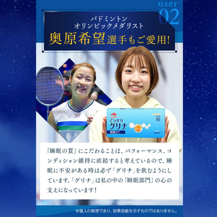 楽天市場】味の素 睡眠 サプリ 「グリナ」スティック30本入り箱 93g  