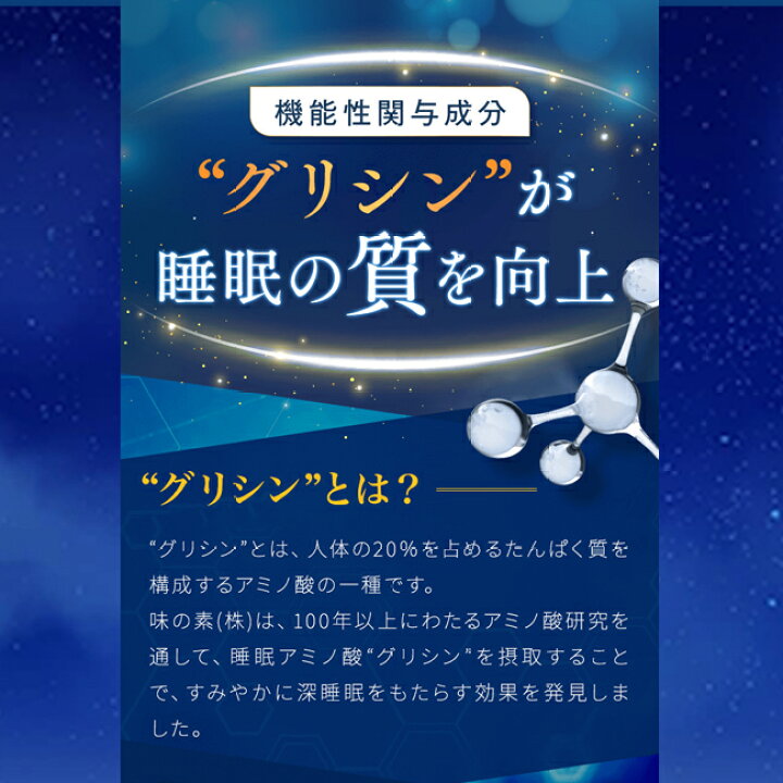 楽天市場】【送料無料】味の素 睡眠 サプリ「グリナ」スティック6本 