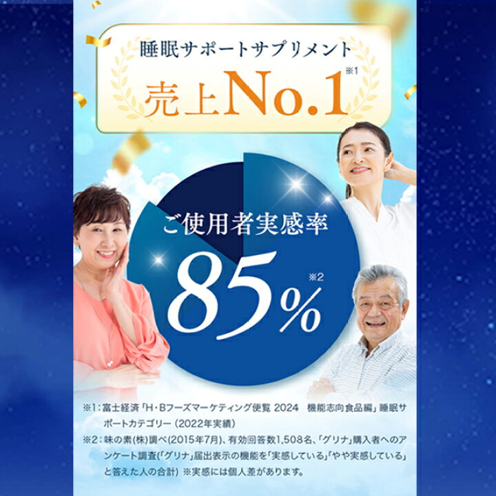 楽天市場】【送料無料】味の素 睡眠 サプリ「グリナ」スティック6本 
