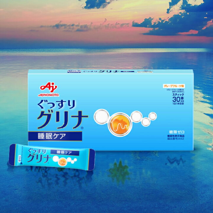 楽天市場】味の素 睡眠 サプリ 「グリナ」スティック30本入り箱 93g  