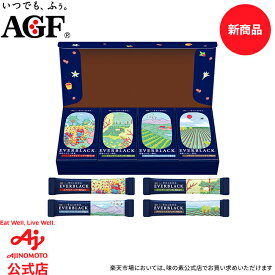 味の素AGF 「ちょっと贅沢な珈琲店 EVERBLACK」スティックブラック 産地飲み比べアソート9本 x 4箱 コーヒー スティックコーヒー 簡単 コーヒー コーヒーギフト AGF