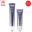 味の素 「JINO(ジーノ)」 アミノシューティカル クリーム 20g (約1か月分) 40g (約2か月分) 美容液 スキンケア 基礎化粧品 高保湿 うるおい しわ 代謝 無香料 パラベン不使用