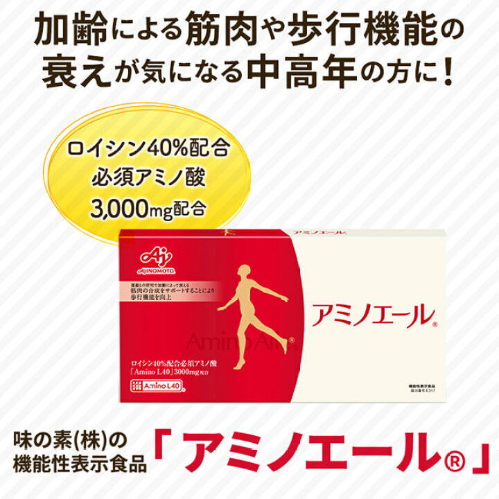 楽天市場】味の素「アミノエール」スティック30本入り箱（約30日分 