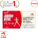 味の素「アミノバイタルアミノエール」スティック30本入り箱（約30日分） 機能性表示食品 健康食品 サプリ サプリメント アミノ酸 ロイシン 歩行機能の向上をサポート りんご味　グルコサミンアクティブ 歩行