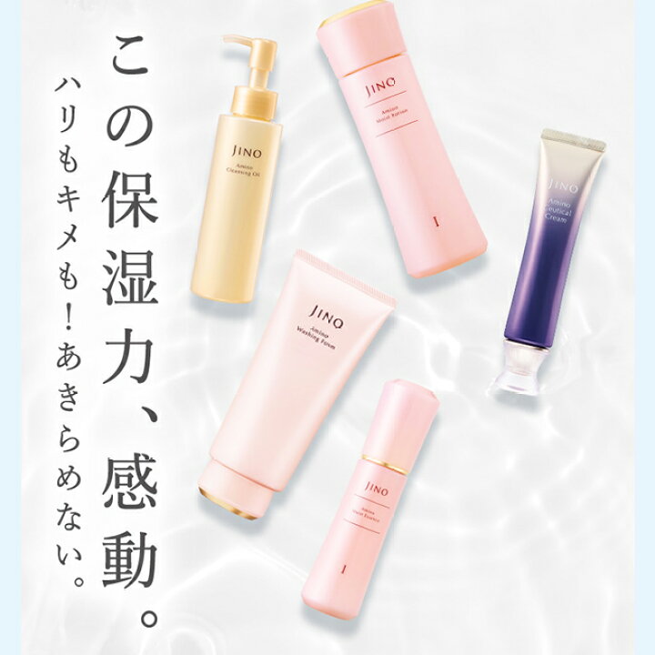 楽天市場】JINO(ジーノ) モイスト トライアルセット オイル状メイク 