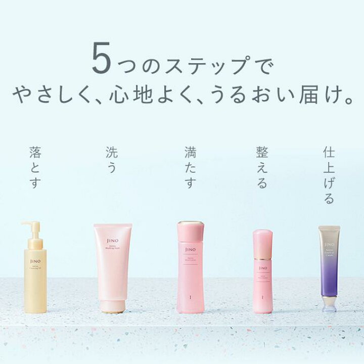 楽天市場】JINO(ジーノ) モイスト トライアルセット オイル状メイク 