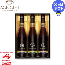 P5倍！【送料無料】AGF「ちょっと贅沢な珈琲店」アイスプレミアム コーヒーギフト ｜ ギフト コーヒー アイスコーヒー ボトルコーヒー プレゼント 父の日 無糖 低カロリー ヘルシー agfgft
