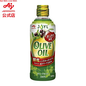 味の素「AJINOMOTO オリーブオイル」 400g瓶 AJINOMOTO J-オイルミルズ 料理 調味料　オイル　食用油