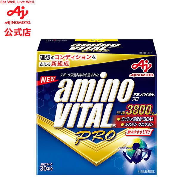 味の素「アミノバイタル」プロ30本入箱 AJINOMOTO 必須アミノ酸 ロイシン BCAA スポーツ 運動 サポート　アミノバイタルプロ 30本 |  味の素グループ公式ショップ