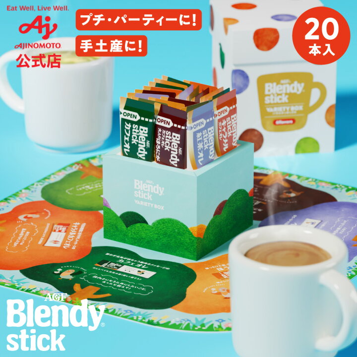 AGFブレンディスティックギフト 冬季限定／ドウシシャ コーヒーバラエティギフト AGF コーヒー ギフト ブレンディ スティックコーヒー インスタントコーヒー セット カフェラトリープレミアム 珈琲 詰め合わせ CPS-20A -  ギフトが安い！激安ギフトショップ｜70％OFF～人気カタログギフトも驚きの半額半値