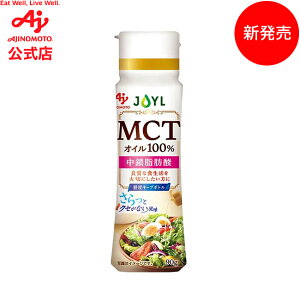 �uAJINOMOTO MCT�I�C���v 90g�N�x�L�[�v�{�g�� J�I�C��