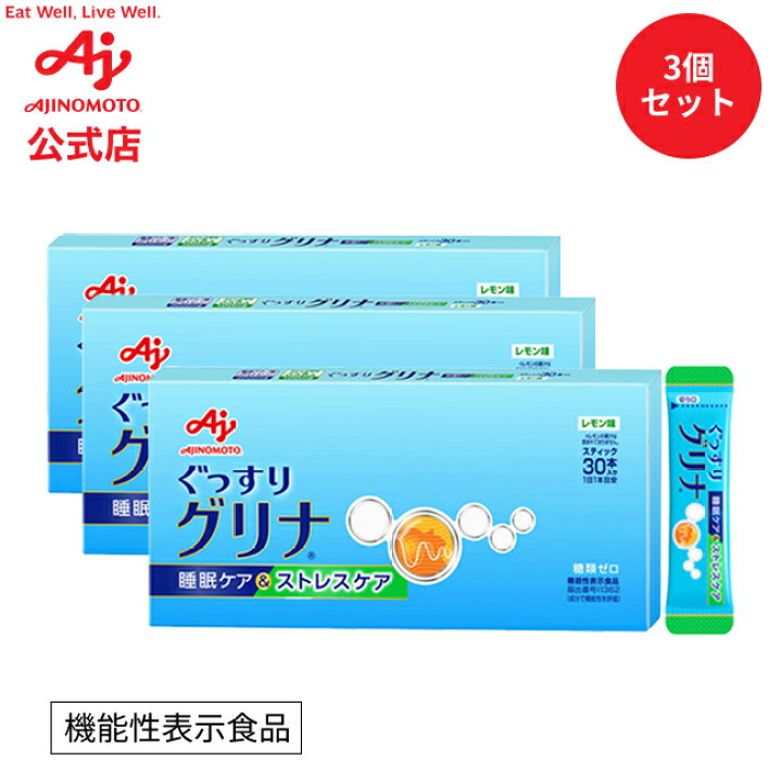 楽天市場】【7/11まで P20倍！】味の素 「グリナ」睡眠ケア＆ストレス 