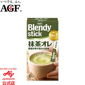 味の素AGF 「ブレンディ」 スティック 抹茶オレ 6本抹茶 抹茶ドリンク スティック インスタント 簡単 AGF