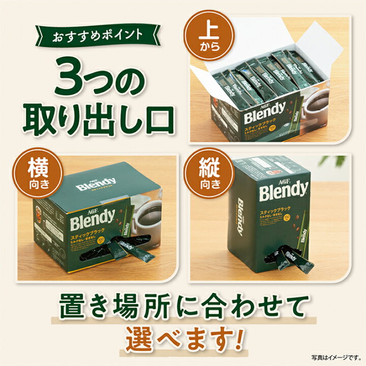 楽天市場】【7/11まで P10倍！】【送料無料】味の素AGF 「ブレンディ 