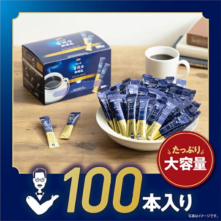 楽天市場】【7/4 15時~P10倍！】【送料無料】味の素AGF 「ちょっと贅沢 