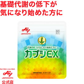 楽天市場 褐色脂肪細胞の通販