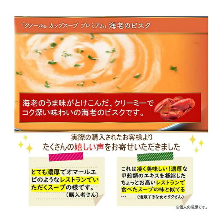 楽天市場 味の素 クノール カップスープ プレミアム バラエティセット 13本入 Ajinomoto スティックタイプ 即席スープ 濃厚 クノール 品 味の素グループ公式ショップ