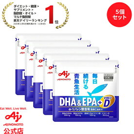 【セット品】「DHA＆EPA+ビタミンD」120粒入り袋　5個セット 健康食品 サプリ サプリメント オメガ3 脂肪酸 α-リノレン酸 カプセル