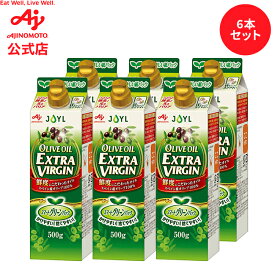 【お得なセット品】味の素「AJINOMOTO オリーブオイルエクストラバージン」 500gスマートグリーンパック 6本セット AJINOMOTO J-オイルミルズ 料理 調味料 オイル オリーブオイル 食用油 大容量 お得