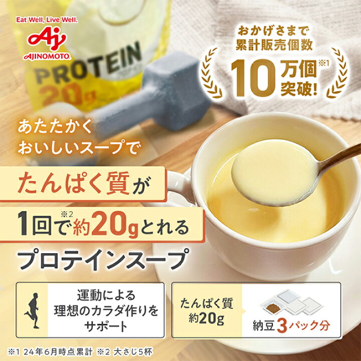 楽天市場】【送料無料】味の素KK プロテインスープ コーンクリーム 