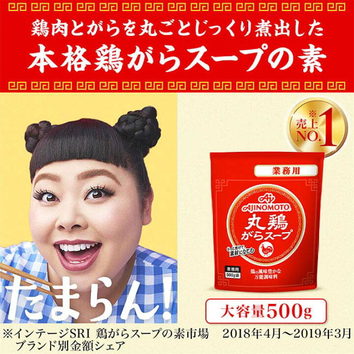 最大90%OFFクーポン 味の素 減塩丸鶏がらスープ 40g袋 2個 鶏ガラ 鶏がらスープの素 最大90%OFFクーポン 味の素 減塩丸鶏がらスープ 40g袋 2個 鶏ガラ 鶏がらスープの素