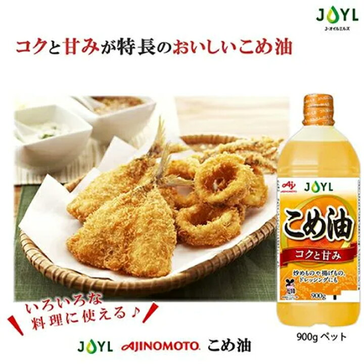 楽天市場】「AJINOMOTO こめ油」 900gエコボトル Jオイル : 味の素 