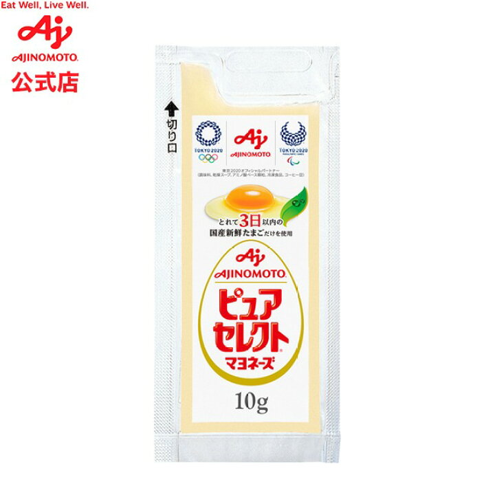楽天市場】味の素 「ピュアセレクト」マヨネーズ10g袋×40袋 業務用 