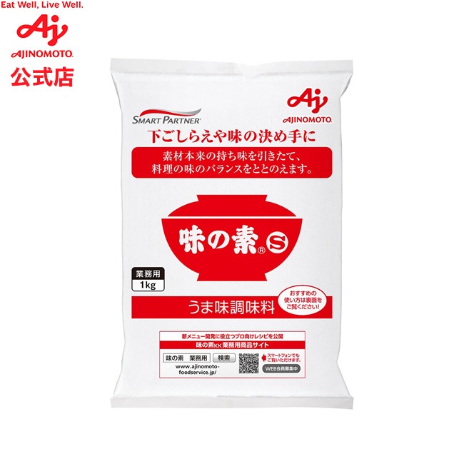味の素 おすすめ S 1kg袋 業務用 うま味調味料 料理 大容量 秀逸 減塩 AJINOMOTO