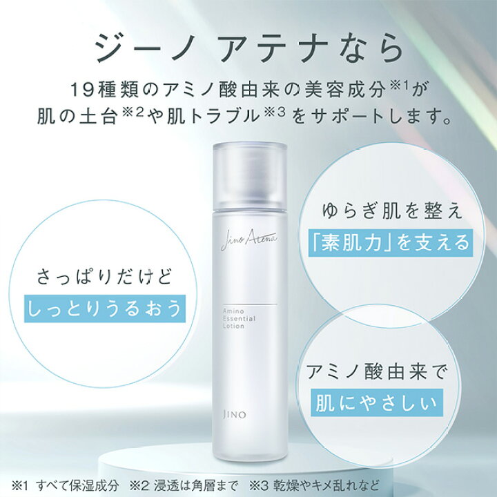 楽天市場】味の素 「ジーノ アテナ」 アミノ エッセンシャル 