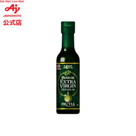味の素「オリーブオイルエクストラバージン FRUTIA PREMIUM」 180g瓶 AJINOMOTO