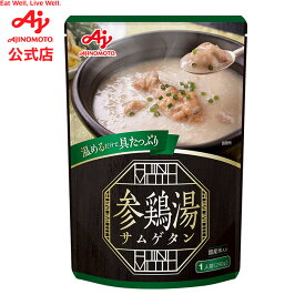 「味の素 KK」 290g 参鶏湯 AJINOMOTO 米飯 レトルト 即席 韓国食品