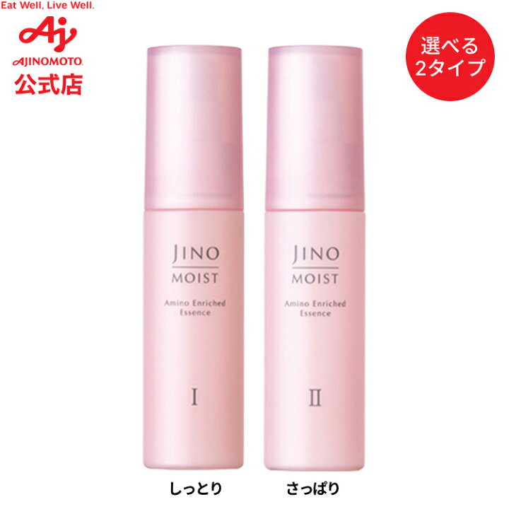 楽天市場】味の素 「JINO(ジーノ)」 アミノ エンリッチド エッセンス 