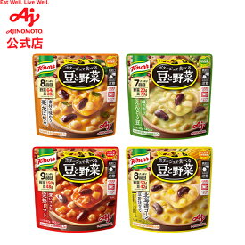 味の素「クノール ポタージュで食べる豆と野菜」　深いコクの完熟トマト 素材を味わう栗かぼちゃ 緑の彩りえんどう豆 北海道コーン豆乳仕立て AJINOMOTO ポタージュスープ knorr