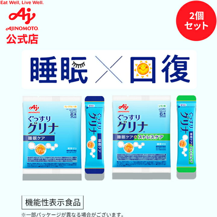 楽天市場】【送料無料】【お試し価格】味の素 「グリナ」睡眠ケア 6本 