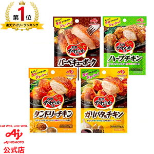 タンドリーチキン その他の調味料の人気商品 通販 価格比較 価格 Com