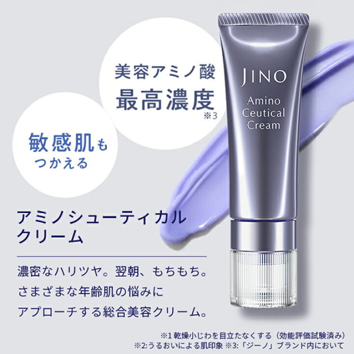 楽天市場】味の素 「JINO(ジーノ)」 アミノシューティカル クリーム 
