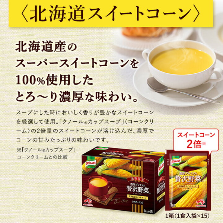 ジャガイモ、コーン、ケールのスープのレシピ