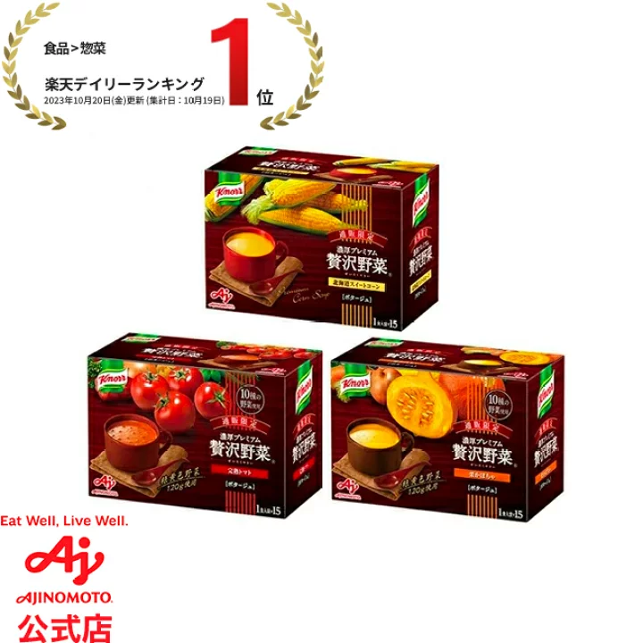 楽天市場】【7/11まで P10倍＆送料無料！】味の素 「クノール 贅沢野菜 