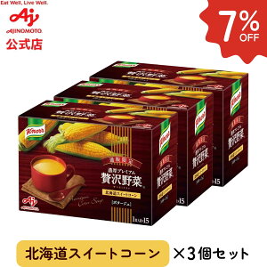 �y2/23�܂ő��������I�z���̑f �u�N�m�[�� �ґ��؁v�k�C���X�C�[�g�R�[�� ���n�g�}�g �I���ڂ��� 15�ܓ��蔠 AJINOMOTO �J�b�v�X�[�v �R�[���X�[�v �g�}�g�X�[�v ���ڂ���X�[�v ���H ���H ��