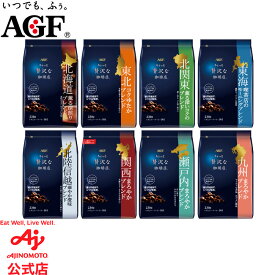 味の素AGF 「ちょっと贅沢な珈琲店」レギュラーコーヒー 地元ブレンド 230g コーヒー レギュラーコーヒー 粉 大容量 まとめ買い AGF