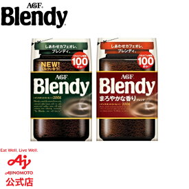 味の素AGF 「ブレンディ」 袋入り詰め替え用 200g まろやかな香りブレンド コーヒー スティックコーヒー インスタントコーヒー 簡単 大容量 まとめ買い AGF ギフト 父の日
