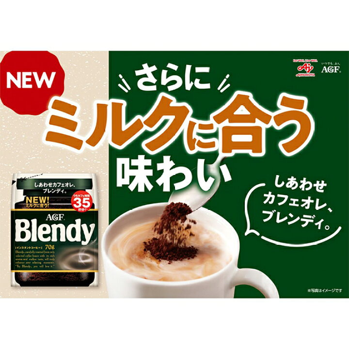 楽天市場】味の素AGF 「ブレンディ」 袋入り詰め替え用 200g まろやか 