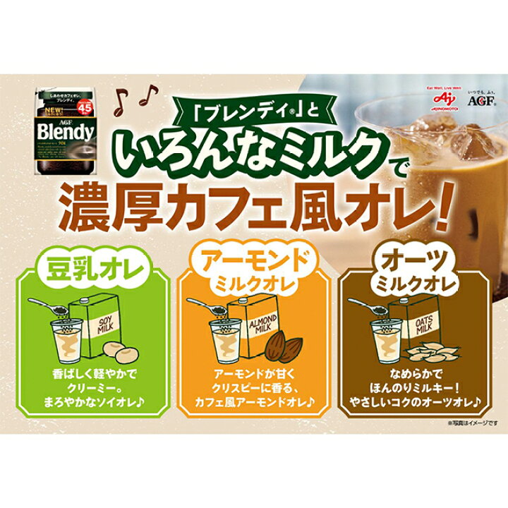 楽天市場】味の素AGF 「ブレンディ」 袋入り詰め替え用 200g まろやか 