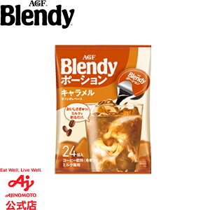 ̑fAGF uufBRv|[V@ZkR[q[ 24  / ÂЂ / LIx[X R[q[ JtFI   |[V^Cv Zk CX^gR[q[ ȒP 