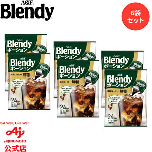 ̑fAGF uufBRv|[V@ZkR[q[ 6(144)  / ÂЂ / LIx[X R[q[ JtFI   |[V^Cv Zk CX^gR[q[ 