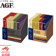 【送料無料】味の素AGF 「ちょっと贅沢な珈琲店® ブラックインボックス®」 スティック 50本入り 産地ブ…