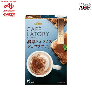 AGF �u�����f�B�J�t�F���g���[ �X�e�B�b�N 6�{����/7�{���� �N���[�~�[�J�t�F���e �A�[���O���C �}�J�_�~�A �z���C�g�V���R�� �f�J�t�F ���� �e�B���~�X �V���R�� �w�[�[���i�b�c �X�e�B�b�N