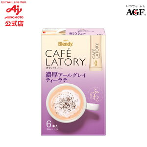AGF �u�����f�B�J�t�F���g���[ �X�e�B�b�N 6�{����/7�{���� �N���[�~�[�J�t�F���e �A�[���O���C �}�J�_�~�A �z���C�g�V���R�� �f�J�t�F ���� �e�B���~�X �V���R�� �w�[�[���i�b�c �X�e�B�b�N