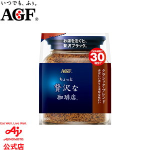 「ちょっと贅沢な珈琲店R」 スペシャル・ブレンド 袋60g / クラシック・ブレンド 袋60g / モダン・ブレンド 袋60g / マイルド・ブレンド 袋60g / リッチ・ブレンド 袋60gコーヒー インスタントコ